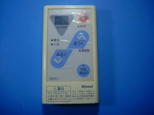 MC-37-1 リンナイ 給湯器 リモコン 送料無料 スピード発送 即決 不良品返金保証 純正 D5067