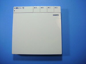 CMR-2631 CHOFU ���g �����M���@ �����R�� �������� �X�s�[�h���� ���� �s�Ǖi�ԋ��ۏ� ���� D5310