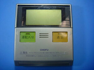 CMR-2300P ������ CHOFU ���{ �����R�� �������� �X�s�[�h���� ���� �s�Ǖi�ԋ��ۏ� ���� D6255