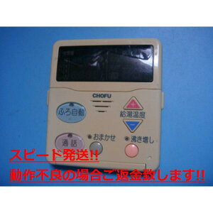 CMR-2004P CHOFU { p R  Xs[h  sǕiԋۏ  C4706