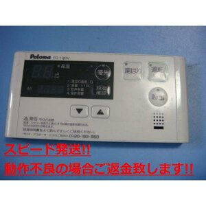 FC-130V p} Paloma  R  Xs[h  sǕiԋۏ  C4764