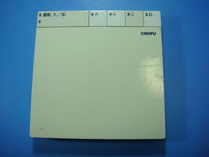 CMR-2630 CHOFU ���g �����M���@ �����R�� �������� �X�s�[�h���� ���� �s�Ǖi�ԋ��ۏ� ���� D6827