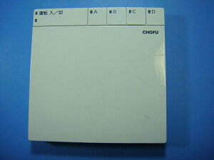 CMR-2631 CHOFU ���g �����M���@ �����R�� �������� �X�s�[�h���� ���� �s�Ǖi�ԋ��ۏ� ���� D7118