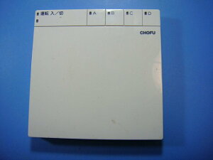 CMR-2630 CHOFU ���g �����M���@ �����R�� �������� �X�s�[�h���� ���� �s�Ǖi�ԋ��ۏ� ���� D7119