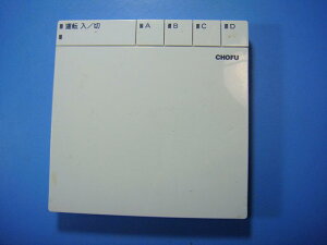 CMR-2631 CHOFU ���g �����M���@ �����R�� �������� �X�s�[�h���� ���� �s�Ǖi�ԋ��ۏ� ���� D7120