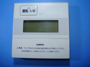 CMR-2904 CHOFU ���{ ������ �����R�� �������� �X�s�[�h���� ���� �s�Ǖi�ԋ��ۏ� ���� D7129