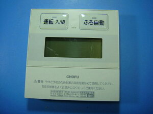 CMR-2900 ������ CHOFU ���{ �����R�� �������� �X�s�[�h���� ���� �s�Ǖi�ԋ��ۏ� ���� D7130