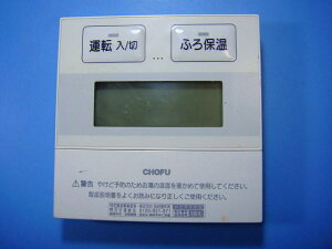 CMR-2901 ������ CHOFU ���{ �����R�� �������� �X�s�[�h���� ���� �s�Ǖi�ԋ��ۏ� ���� D7136