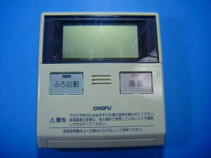 CMR-2304P CHOFU ���{ ������ �䏊�����R�� �������� �X�s�[�h���� ���� �s�Ǖi�ԋ��ۏ� ���� D7990