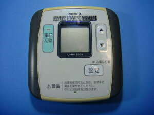 CMR-2203 ������ CHOFU ���{ �����R�� �������� �X�s�[�h���� ���� �s�Ǖi�ԋ��ۏ� ���� D8035