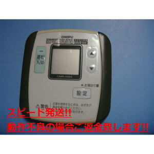 CMR-2203  CHOFU { R  Xs[h  sǕiԋۏ  C4701