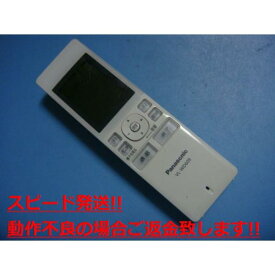 VL-WD609 パナソニック Panasonic ワイヤレスモニター子機 送料無料 スピード発送 即決 不良品返金保証 純正 C4738