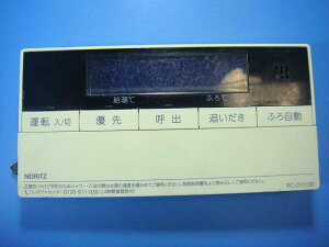 RC-D101SE �m�[���c ������p�����R�� ������ �������� �X�s�[�h���� ���� �s�Ǖi�ԋ��ۏ� ���� D9174