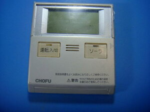 CMR-2323V-N CHOFU ���{ �����탊���R�� �������� �X�s�[�h���� ���� �s�Ǖi�ԋ��ۏ� ���� D9216