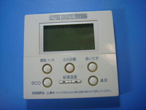 CMR-2521P ���{ CHOFU ������ �����R�� �������� �X�s�[�h���� ���� �s�Ǖi�ԋ��ۏ� ���� D9856
