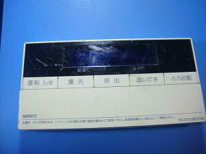 RC-D101SE-FCN �m�[���c ������p�����R�� ������ �������� �X�s�[�h���� ���� �s�Ǖi�ԋ��ۏ� ���� D9883