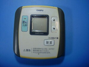 CMR-2203 ������ CHOFU ���{ �����R�� �������� �X�s�[�h���� ���� �s�Ǖi�ԋ��ۏ� ���� D9886