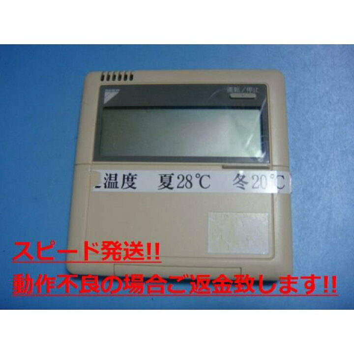 楽天市場】BRC1C1 ダイキン ワイヤードリモコン エアコン 送料無料 