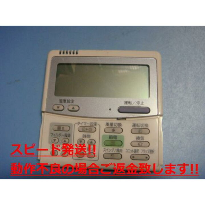 楽天市場】RBC-AMT32SD(SX-A4ESD）業務用エアコン リモコン 東芝 送料  