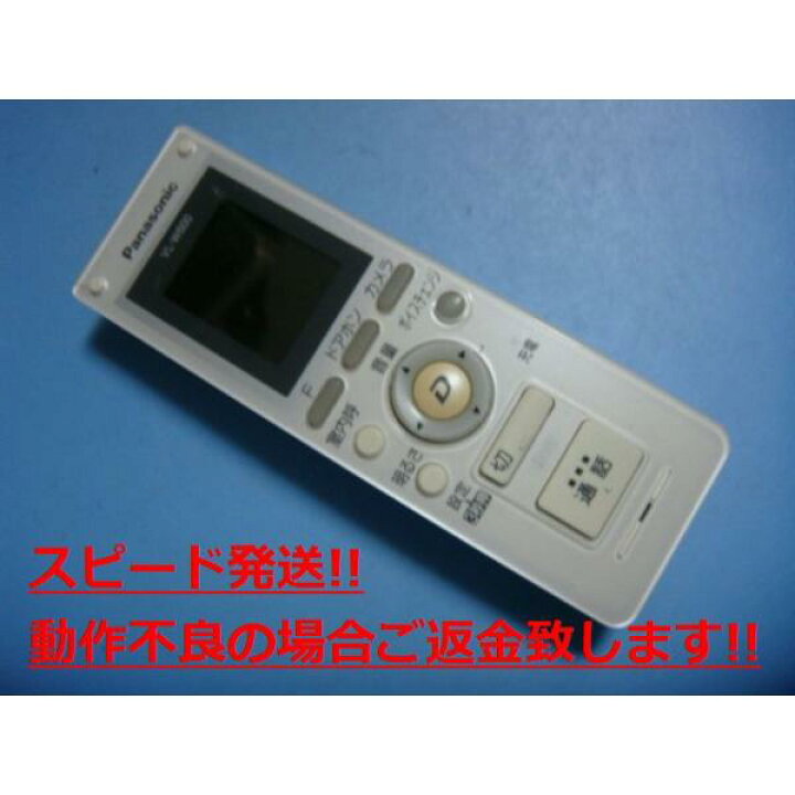 楽天市場】VL-W600 Panasonic パナソニック ワイヤレスモニター子機 