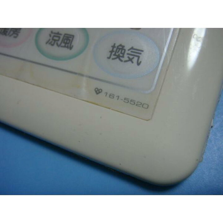 楽天市場】161-5520 OSAKA GAS 大阪ガス カワック24 乾燥 暖房 乾燥 