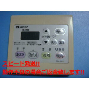RCA-342S NORIZ m[c  탊R  Xs[h  sǕiԋۏ  C4337