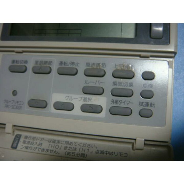 楽天市場】PAC-SC30GR MITSUBISHI 三菱 パッケージエアコンリモコン 