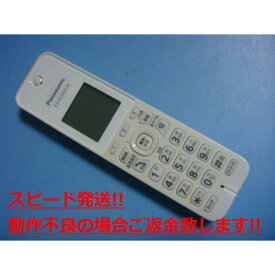 KX-FKD404-W Panasonic パナソニック 子機 コードレス 送料無料 スピード発送 即決 不良品返金保証 純正 C4153