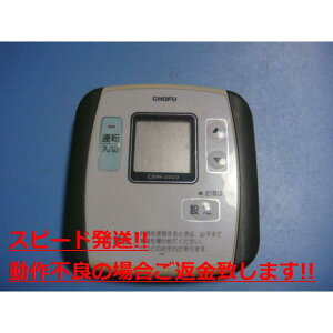 CMR-2203  CHOFU { R  Xs[h  sǕiԋۏ  C4234