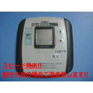 CMR-2203  CHOFU { R  Xs[h  sǕiԋۏ  C4241