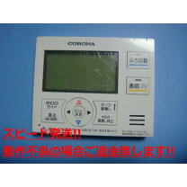 楽天市場】コロナ エコキュート 部材 リモコンの通販