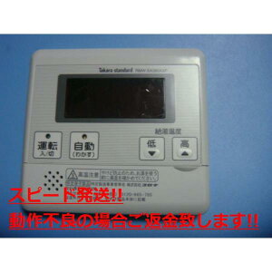 RMW-SA380AXP �^�J���X�^���_�[�h Takara standard ������p�����R�� �������� �X�s�[�h���� ���� �s�Ǖi�ԋ��ۏ� ���� C4099