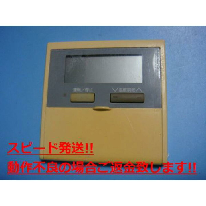 楽天市場】PC-2H1 日立 HITACHI 業務用パッケージエアコンリモコン 