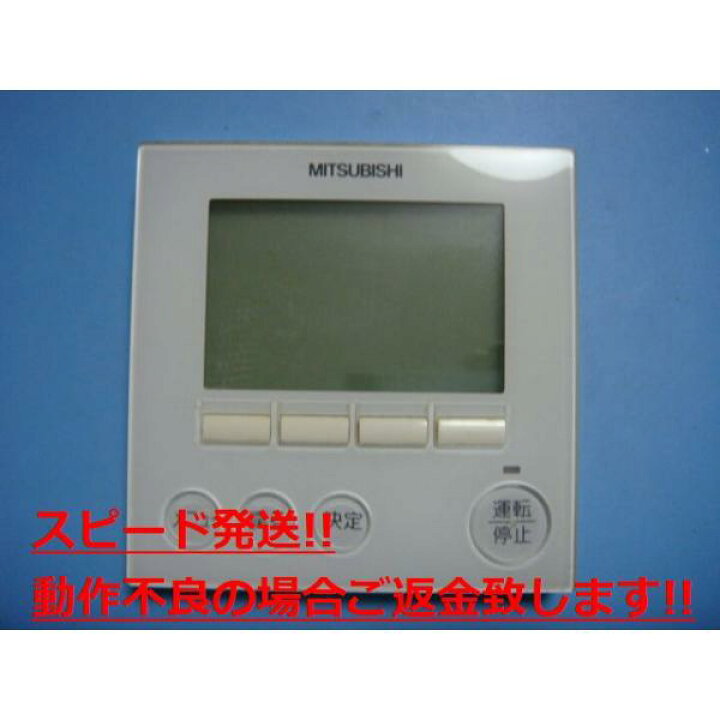 楽天市場】PAR-31MA MITSUBISHI/三菱 業務用エアコン ワイヤード  