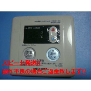 RC-7606M NORITZ �m�[���c ������ �����R�� �������� �X�s�[�h���� ���� �s�Ǖi�ԋ��ۏ� ���� C4070