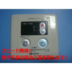 RC-7606M NORITZ m[c  R  Xs[h  sǕiԋۏ  C4067