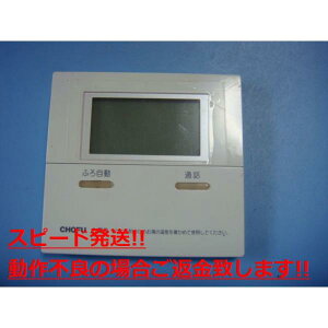 CMR-2505P CHOFU { 탊R  Xs[h  sǕiԋۏ  C3896