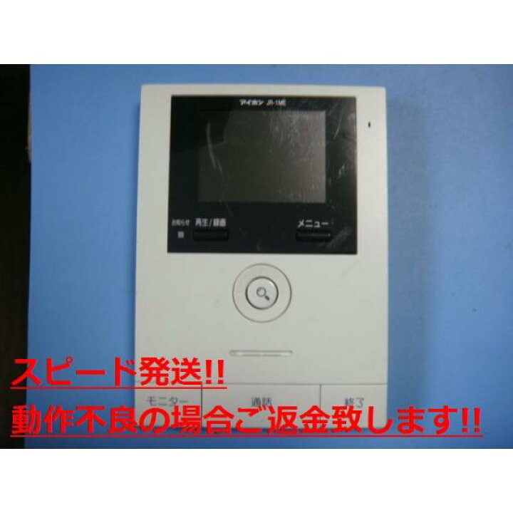 Panasonic アイホンJR-1ME