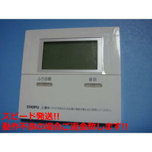 CMR-2505P CHOFU { 탊R  Xs[h  sǕiԋۏ  C5867