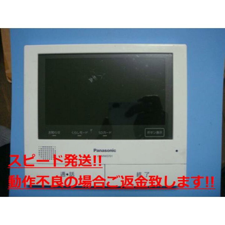 楽天市場】VL-MWD701 Panasonic パナソニック テレビドアホン 送料無料 
