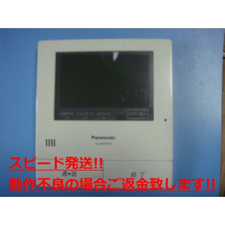 楽天市場】VL-MWD501 パナソニック Panasonic ドアホン インターホン 