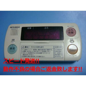 RMC-HP4BD �O�H MITSUBISHI DAIHOT ���������탊���R�� �������� �X�s�[�h���� ���� �s�Ǖi�ԋ��ۏ� ���� C3331