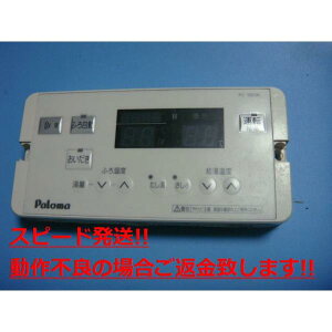 FC-120 p} Paloma  R  Xs[h  sǕiԋۏ  C3385