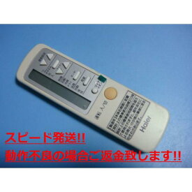 0010403767 ハイアール Haier エアコン用リモコン 送料無料 スピード発送 即決 動作確認済 不良品返金保証 純正 C2897