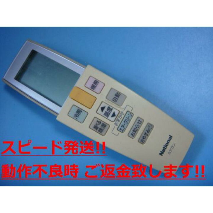楽天市場】A75C2783 ナショナル National エアコン用リモコン 送料無料