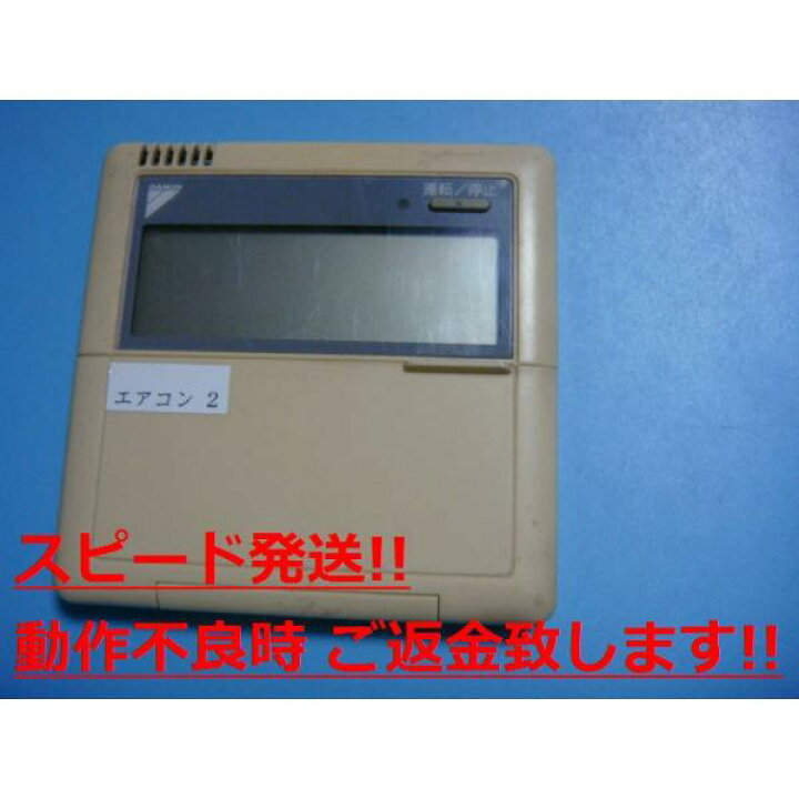 楽天市場】BRC1C3 ダイキン パッケージエアコン リモコン送料無料 