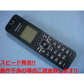 KX-FKD353-A Panasonic パナソニック 子機 コードレス 送料無料 スピード発送 即決 不良品返金保証 純正 C5740