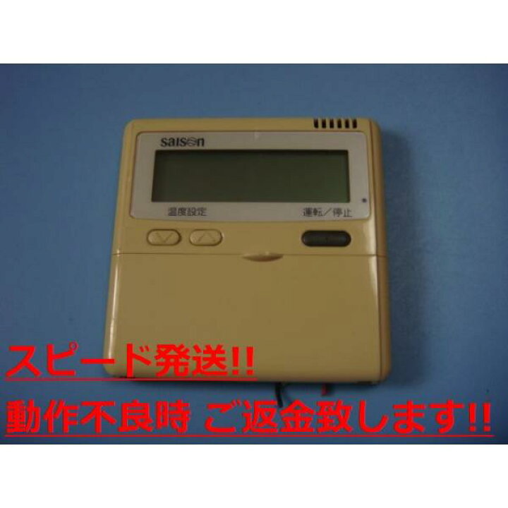 楽天市場】PJA505A124 三菱重工 saison パッケージエアコン リモコン  