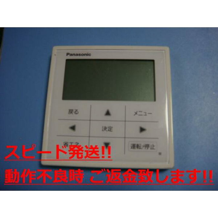 楽天市場】CZ-10RT4B Panasonic パナソニック エアコン用 リモコン 