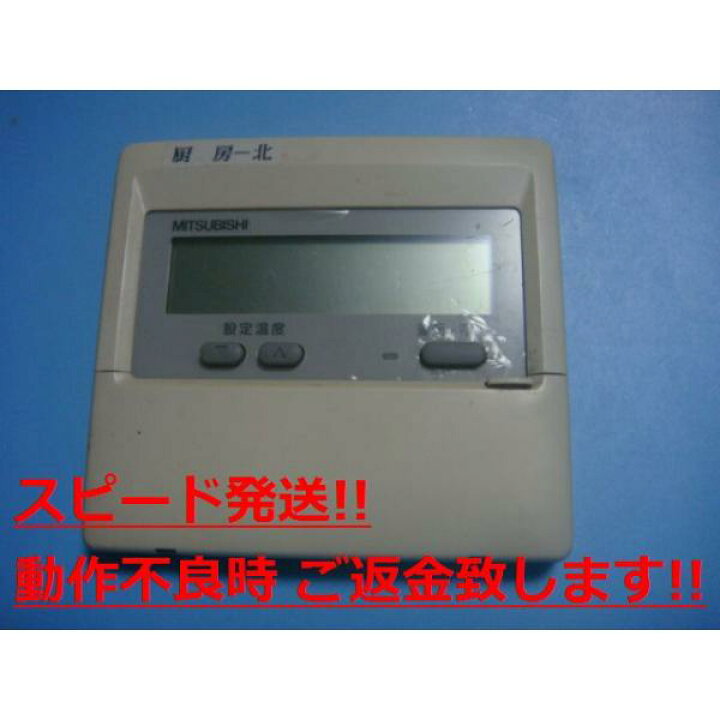 楽天市場】PAR-F27ME MITSUBISHI 三菱 パッケージエアコンリモコン  